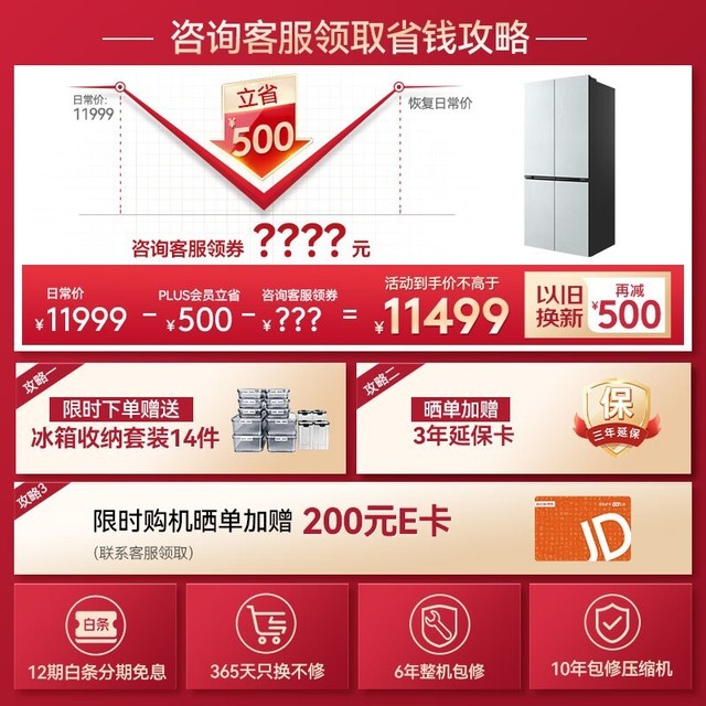 【手慢无】COLMO画境冰箱只要10091元，价格太诱人了！
