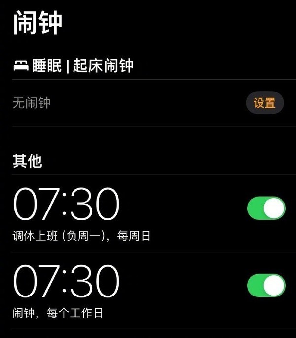 iphone闹钟失灵引发用户吐槽