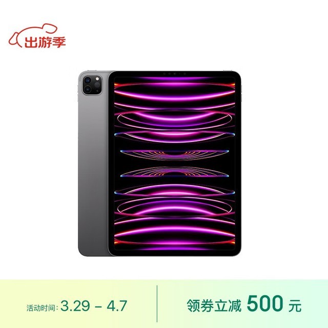 ƻ iPad Pro 11Ӣ 2022(16GB/2TB/WLAN)