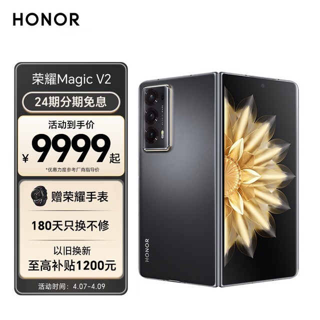  Glory Magic V2 (16GB/512GB)