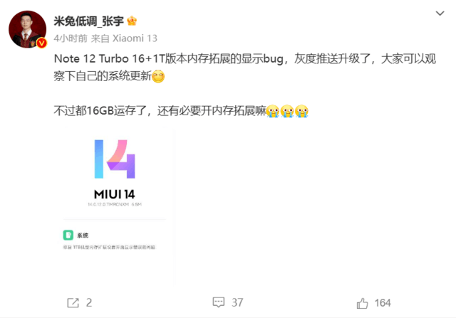 ϿRedmi Note12 Turbo 1TB汾ҶMIUI 14.0.12