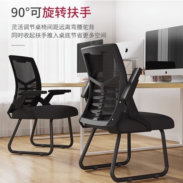 【手慢无】实用还不贵!泉枫黑色弓形电脑椅到手仅55元!