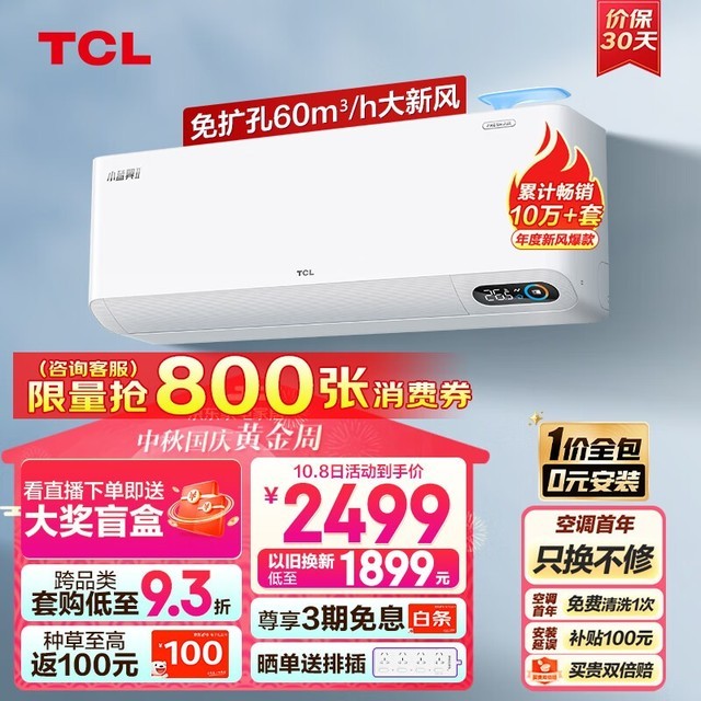TCL KFRd-26GW/D-SWA11Bp(B1) 