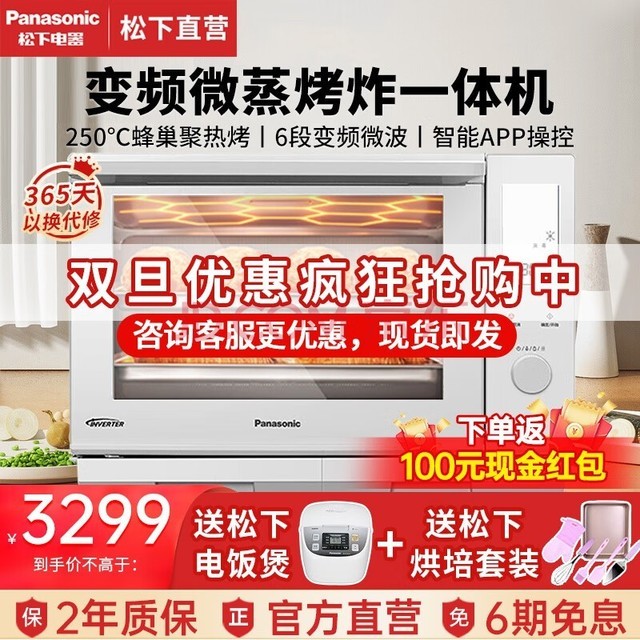 £PanasonicƵ΢¯ ըһ ΢ըĺһ ๦ƽʽ һЧDS2200 ɫDS22001450W+27L++ť