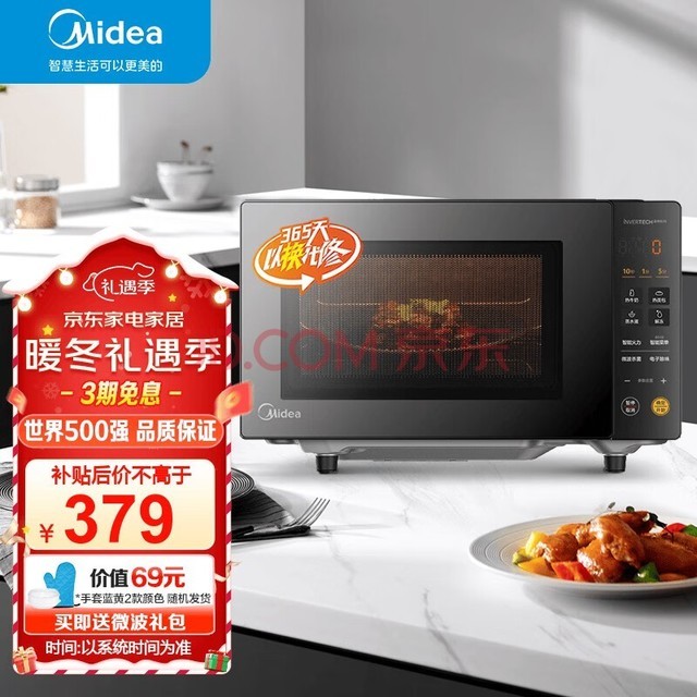 ģMidea΢̼ϵ 20LñƵ΢¯ 800W΢ һܲ˵ ʯ ΢ȣPM20M2