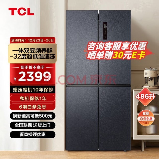 TCL 486ʱʮֶԿĿ˫Ƶ˪ һЧ СҵBCD-486WPJD