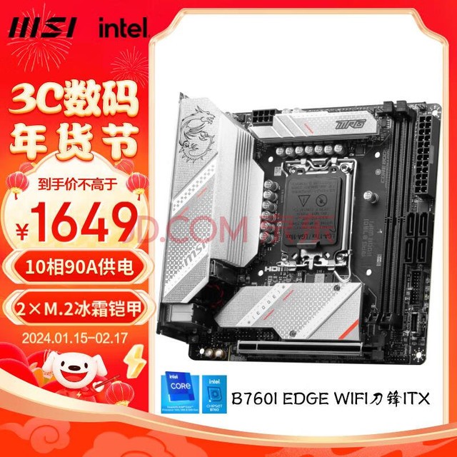 ΢(MSI)MPG B760I EDGE WIFI DDR5 ֧CPU14600KF/14600K/14700KF(Intel B760/LGA 1700)