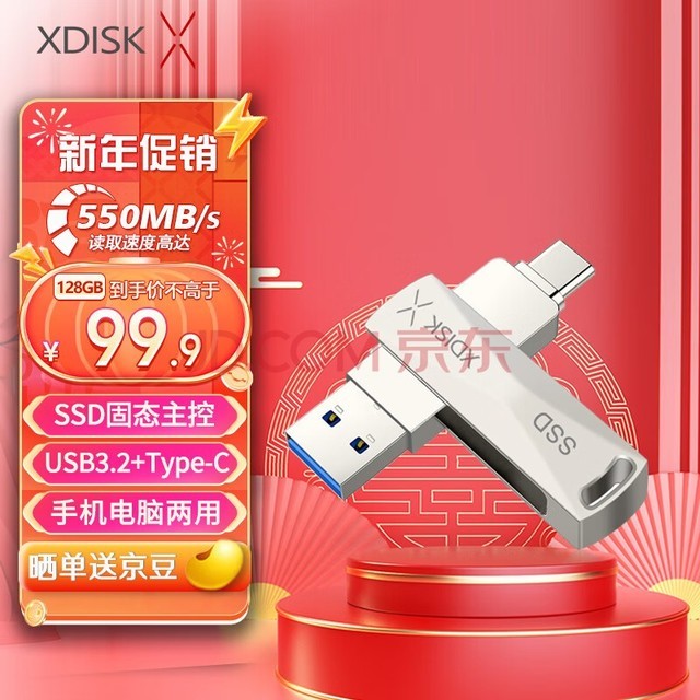 С(XDISK)128GBƶ̬UUSB3.2 Gen2 Type-C˫ӿM6ٹ̬U̴520m/sֻU