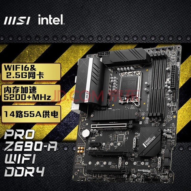 微星（MSI） PRO Z690-A WIFI DDR4电脑主板 支持13700K/13600KF