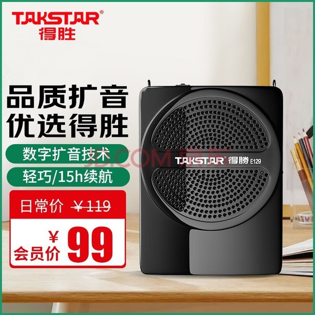  TAKSTAR E129 Portable Bee Loudspeaker Special for Teachers Guide Teaching Small speaker speaker black