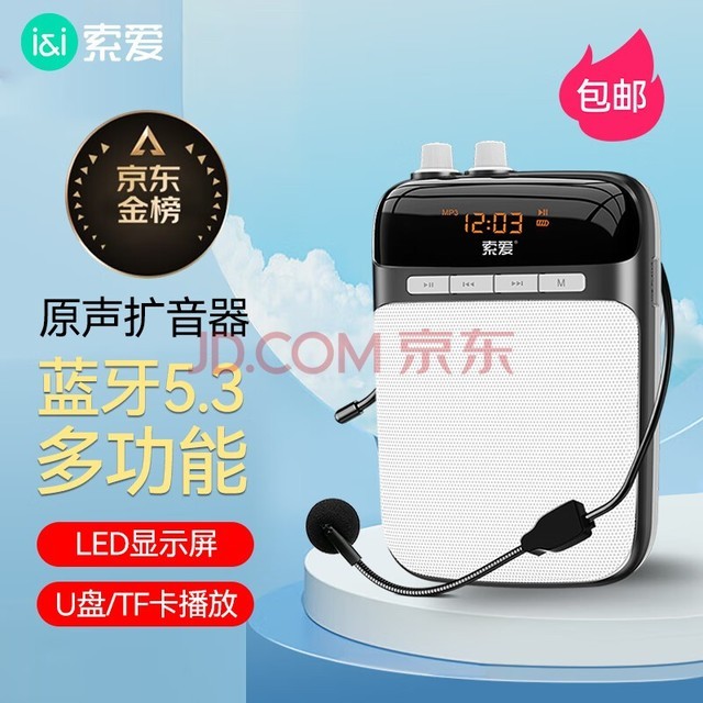  Sony Ericsson (soaiy) S318 Little Bee Loudspeaker, Bluetooth speaker for teachers, small speaker, waist mounted microphone, guide card, portable loudspeaker, teaching and lecture, brilliant