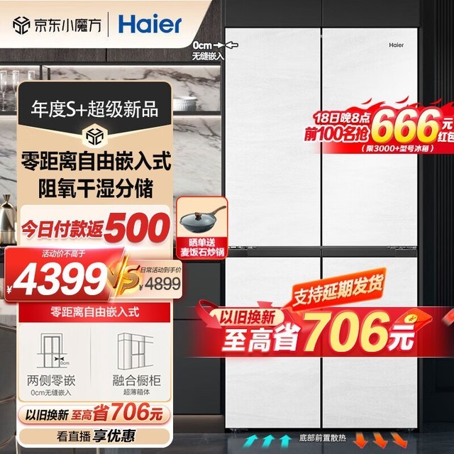 ޡ BCD-462WGHTD45GZU1 ǶʮֶԿĿű䣬ּ3843Ԫ
