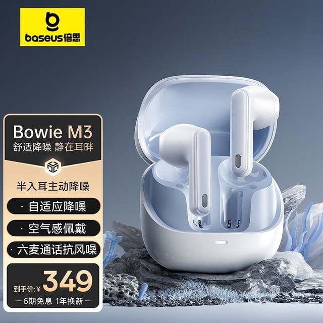 ޡBASEUS ˼ M3 ʽ ɫ ߳