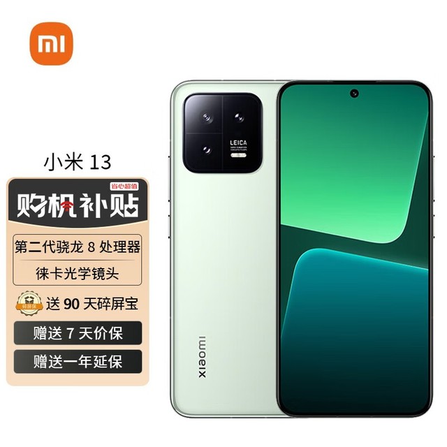 ޡС13 Pro콢3299Ԫ