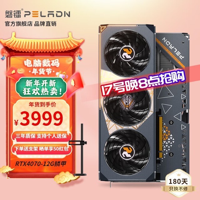ޡǬ RTX4070 ϷԿ 12GŻݽ3949Ԫ