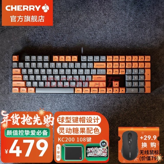 CHERRY 樱桃KC200 108键有线机械键盘 商务办公家用游戏键盘 PBT键帽全尺寸键盘 灰岩甜橘味-茶轴