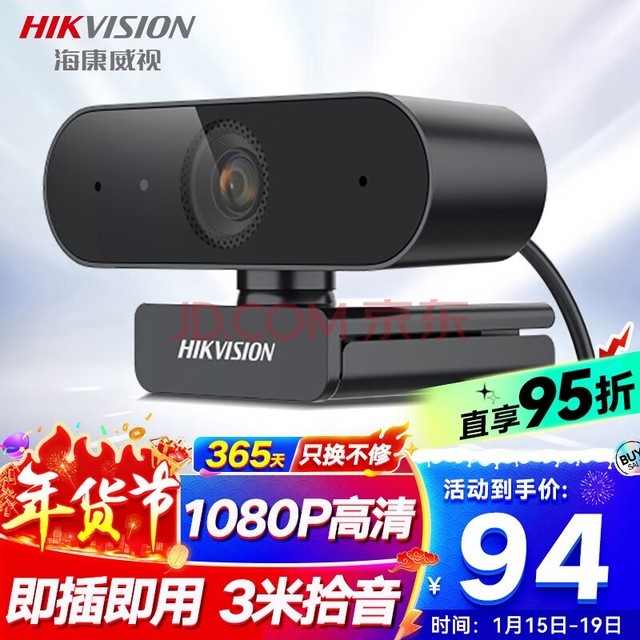 HIKVISIONӵͷ˷ֱ1080PUSBӱʼǱ̨ʽƵ칫E12