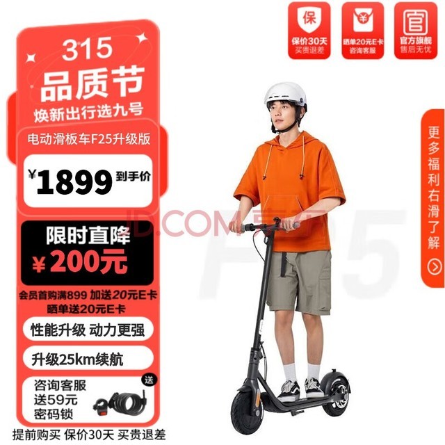 źţNinebot綯峵F25  綯СŮ˿۵9ŵ綯³ֳ 綯峵F25桾 ǿ