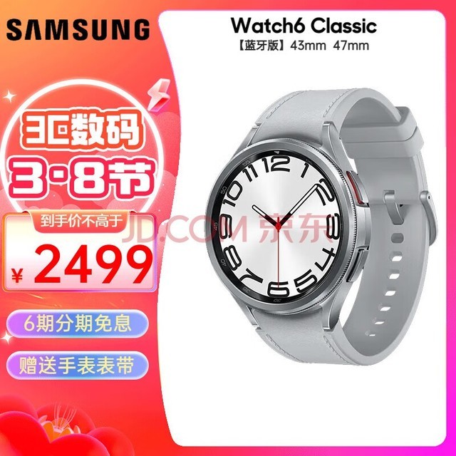 Galaxy Watch6 Classic ͨ/ֱ/˶绰ֱECGĵͼ/Ѫѹ ϵ 47mm