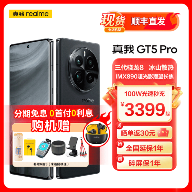 ޡGT5 Proֻ飬3759Ԫ