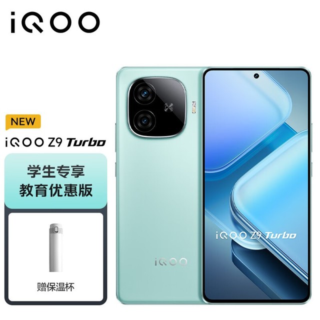 ޡiQOO Z9 Turbo羺ֻּ۽2549Ԫ