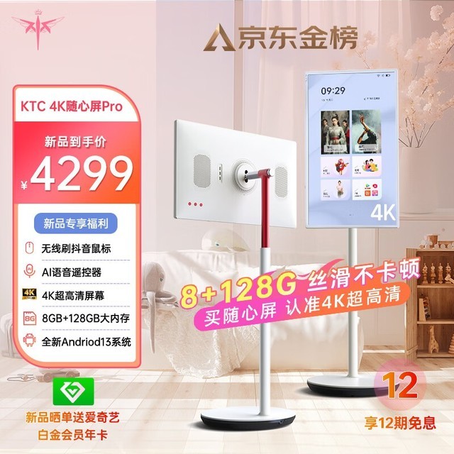 ޡKTC A32Q7 Proۻ4299Ԫ