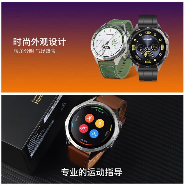 手慢无华为watchgt4智能手表京东限时优惠1186元特别推荐