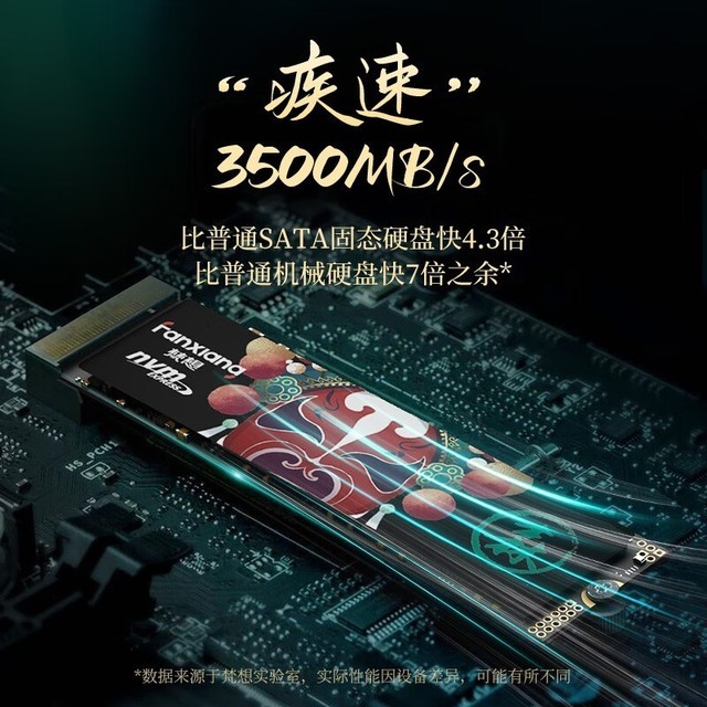 【手慢无】采用长江存储 2TB PCIE3.0固态硬盘仅643元