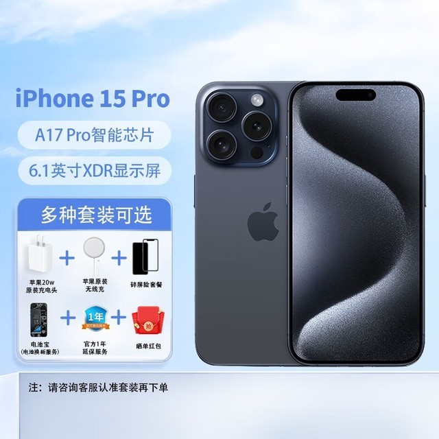 ޡڲiPhone 15 Proּ11470Ԫ