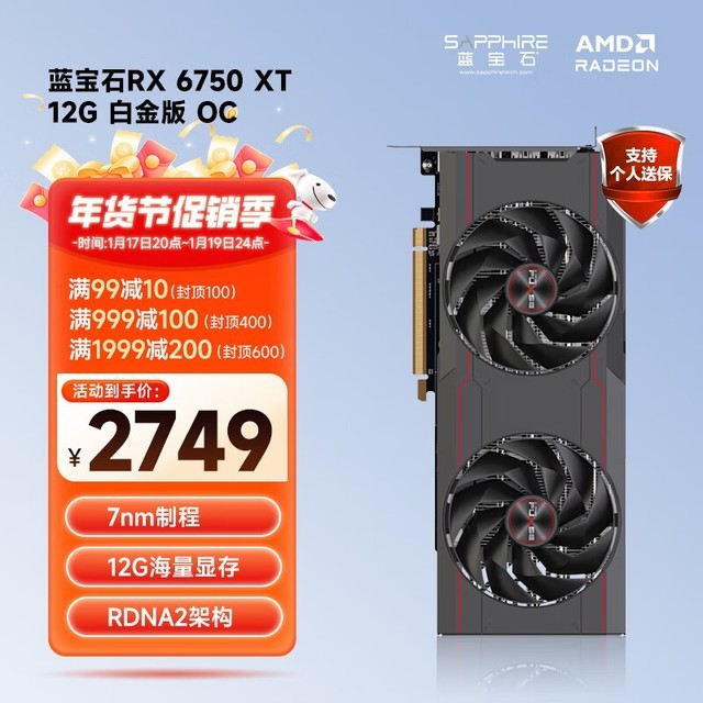 ޡϷԿ ʯRX 6750 XTԿ ׽