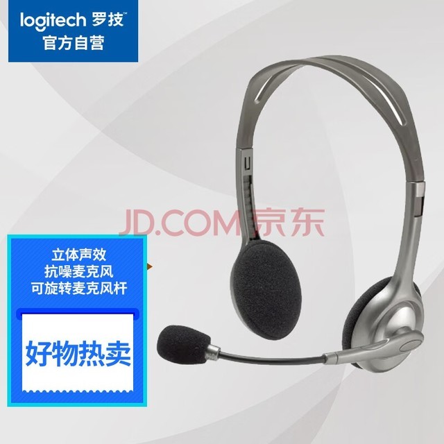 ޼LogitechH110 ๦