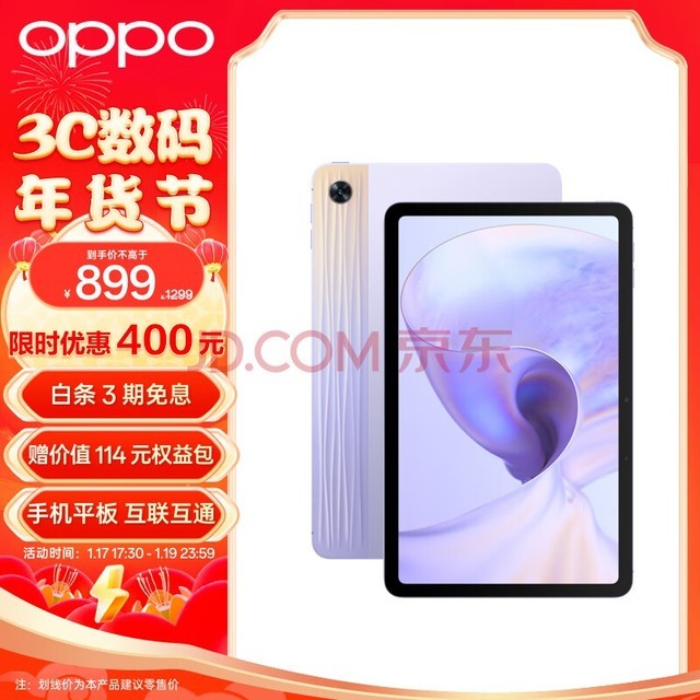 OPPO Pad Airƽ 10.36Ӣ 2K廤 7100mAh 128GB ϼ Ϸ칫ѧϰѧƽ