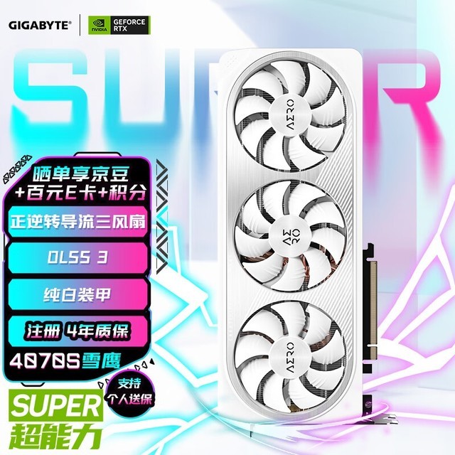 ޡ RTX 4070 Super ԿƷŻݻϮ