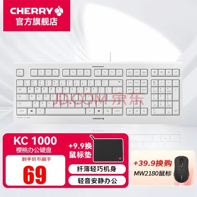 CHERRY 樱桃KC1000 有线薄膜键盘轻音办公商务家用键盘 KC1000 白色