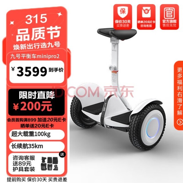 źţNinebot miniPro2źƽ⳵ǿ棩 ܵ綯г ˼άɶ ɫ minipro2ɫ