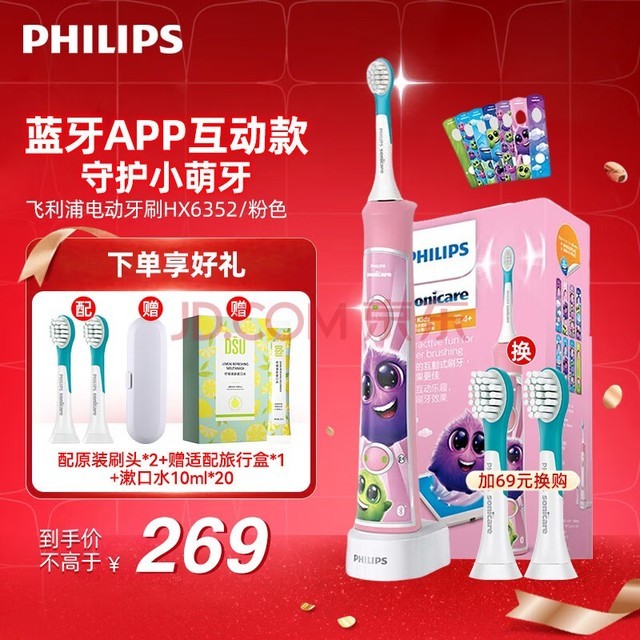 ֣PHILIPS ͯ綯ˢ 4-612걦ʽˢ2ǿ(Դˢͷ*2) ͯ Сɫ 2 APP