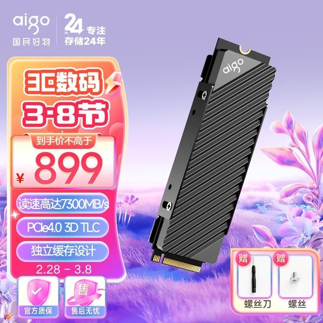 aigo P70002TB