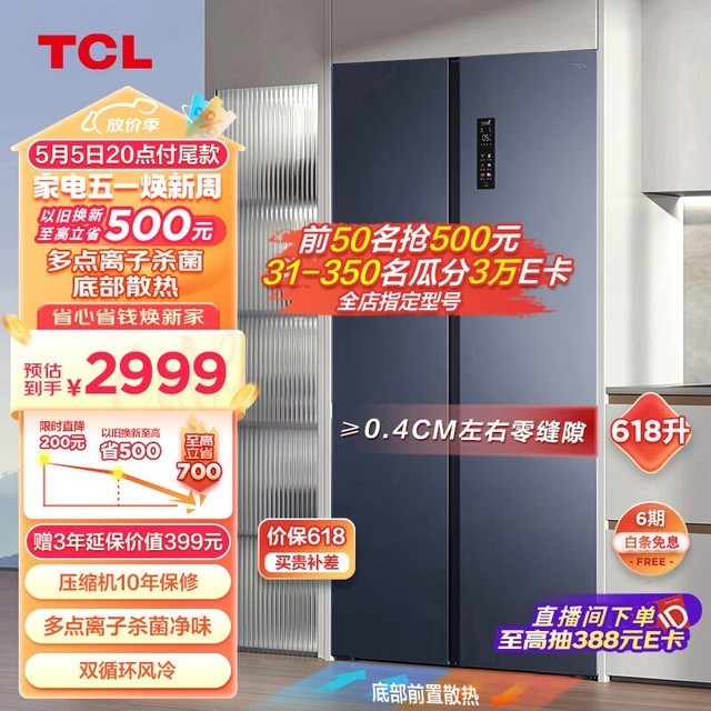 TCL R618T9-SQ