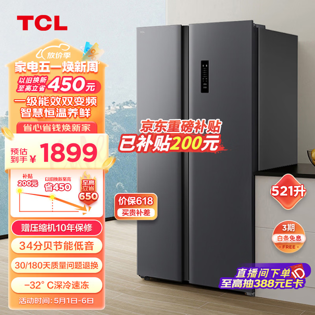 TCL R521T3-S