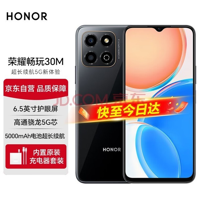 ҫ30M 5Gֻ 5000mAh 6.5Ӣ ָƽ ҹ 6GB+128GB