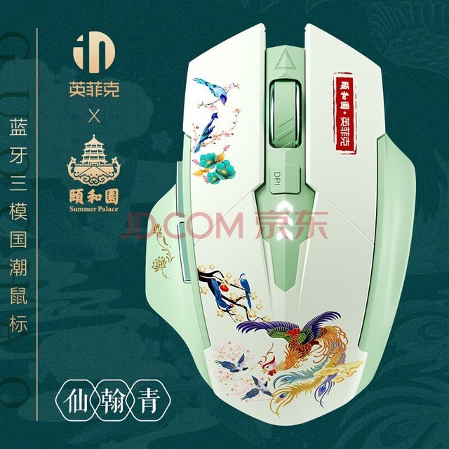  INPHIC A10 Summer Palace Co branded Wireless Bluetooth Mouse Rechargeable Office Light Tone Portable Three Mode Notebook iPad Universal Xianhanqing