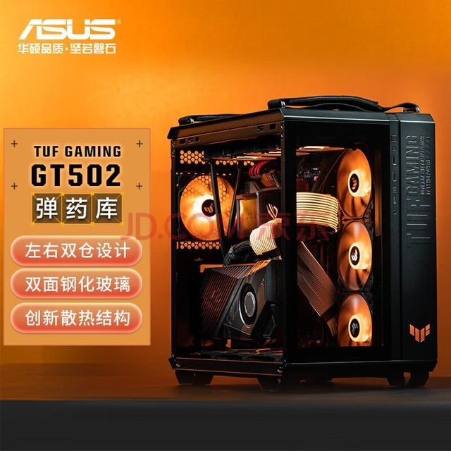  ASUS TUF GAMING GT502 ammunition magazine case double compartment design/tool free disassembly/black sea view room/innovative heat dissipation/GPU bracket
