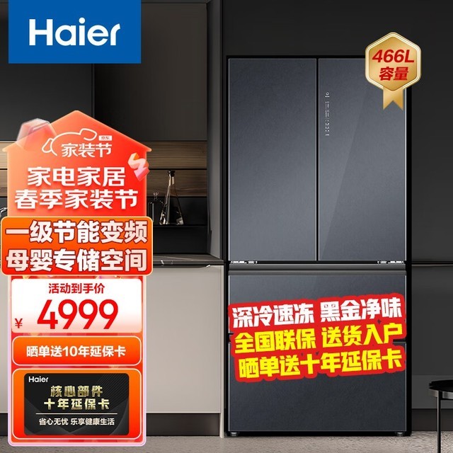 手慢无海尔冰箱强大储物空间高效节能静音净味系统让你的厨房更健康