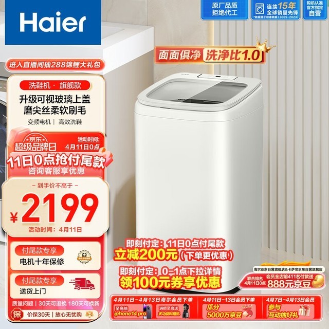 Haier HQ1-TB278G