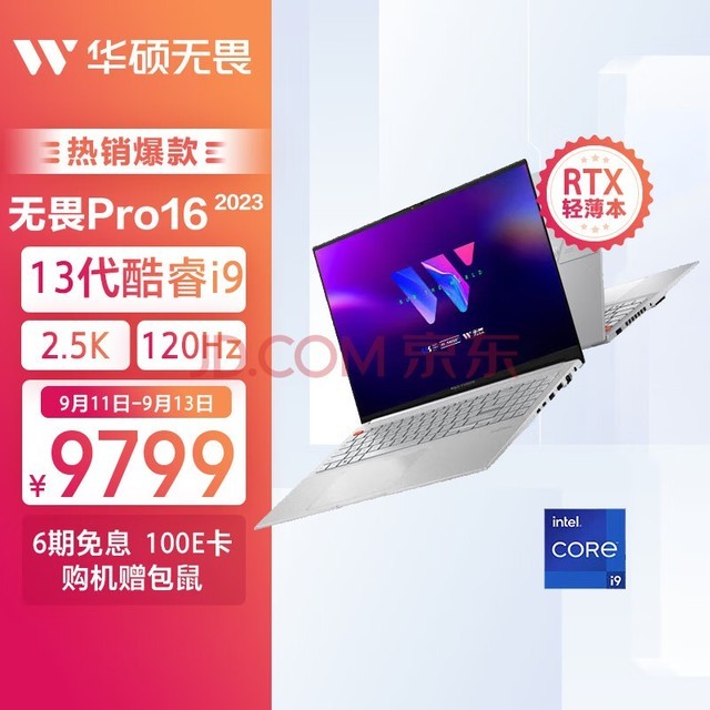 华硕无畏Pro16 2023 13代酷睿i9 16英寸全能轻薄笔记本电脑(i9-13900H 16G 512G RTX4060 2.5K 120Hz 高色域)