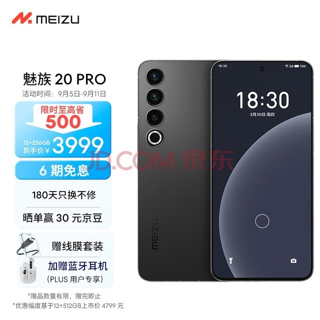 魅族 20 PRO第二代高通骁龙8 5000mAh电池支持50W无线超充 超薄机身5G手机 破晓灰 12+128GB