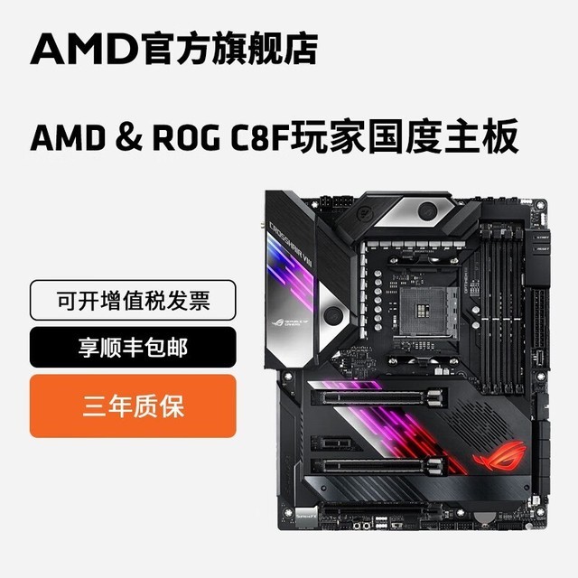 ޡROG Crosshair VIII Formula1899Ԫ