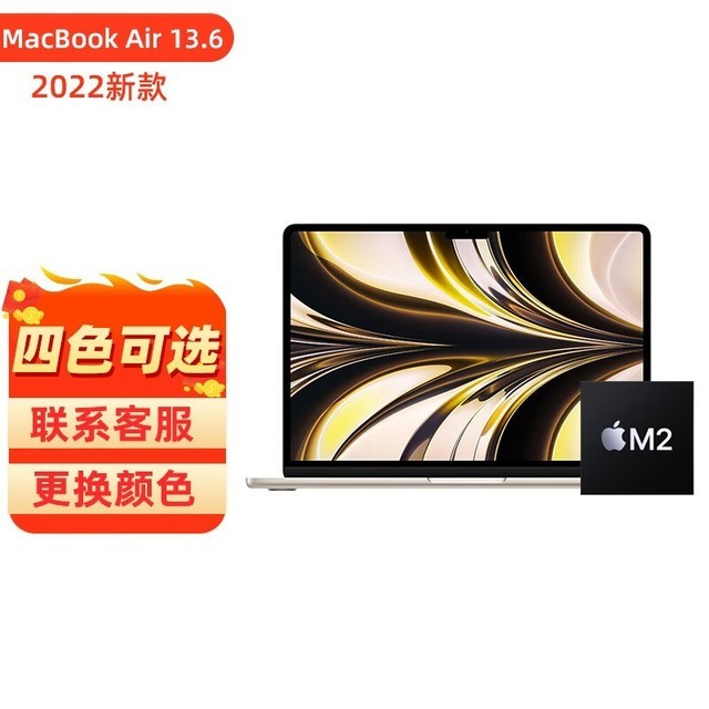 ޡM2 13.6Ӣ MacBook Air 9649Ԫ ϡȱ