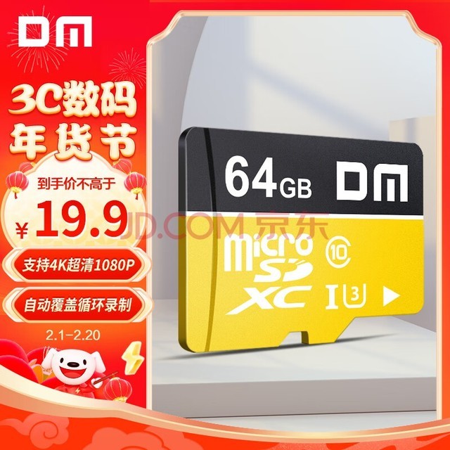 DM 64GB TFMicroSD洢 ƿ C10 ֻг¼Ǽͷרøڴ濨