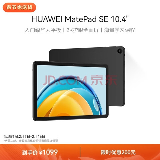 HUAWEI MatePad SE 10.4Ӣ2023Ϊƽ2Kȫ Ӱֽѧϰƽ6+128GB WiFi ʯ